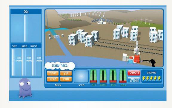 (בספר צילום מסך של המשחק בילקוט הדיגיטלי)